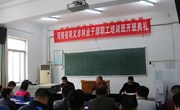 河南省巩义市林业干部职工培训班举行开班典礼