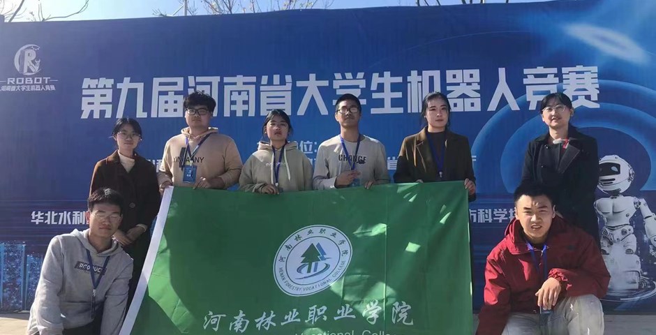 喜报！我校任雁师生团队在第九届河南省大学生机器人竞赛中荣获一等奖
